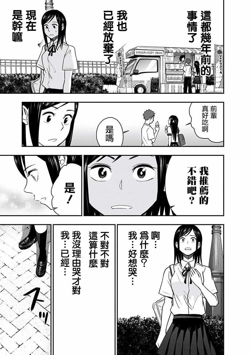 第82话