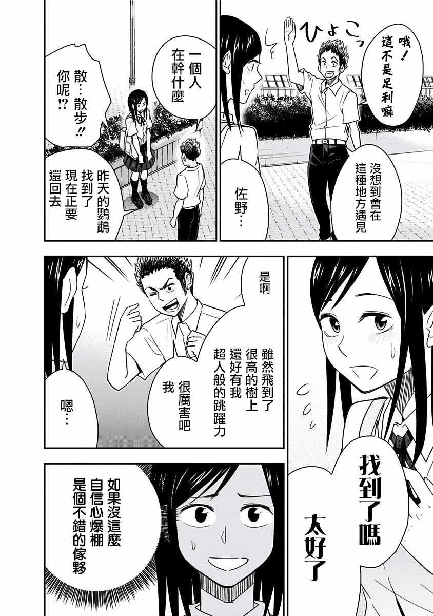 第82话