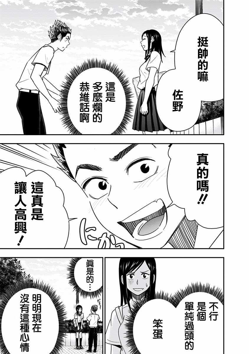 第82话