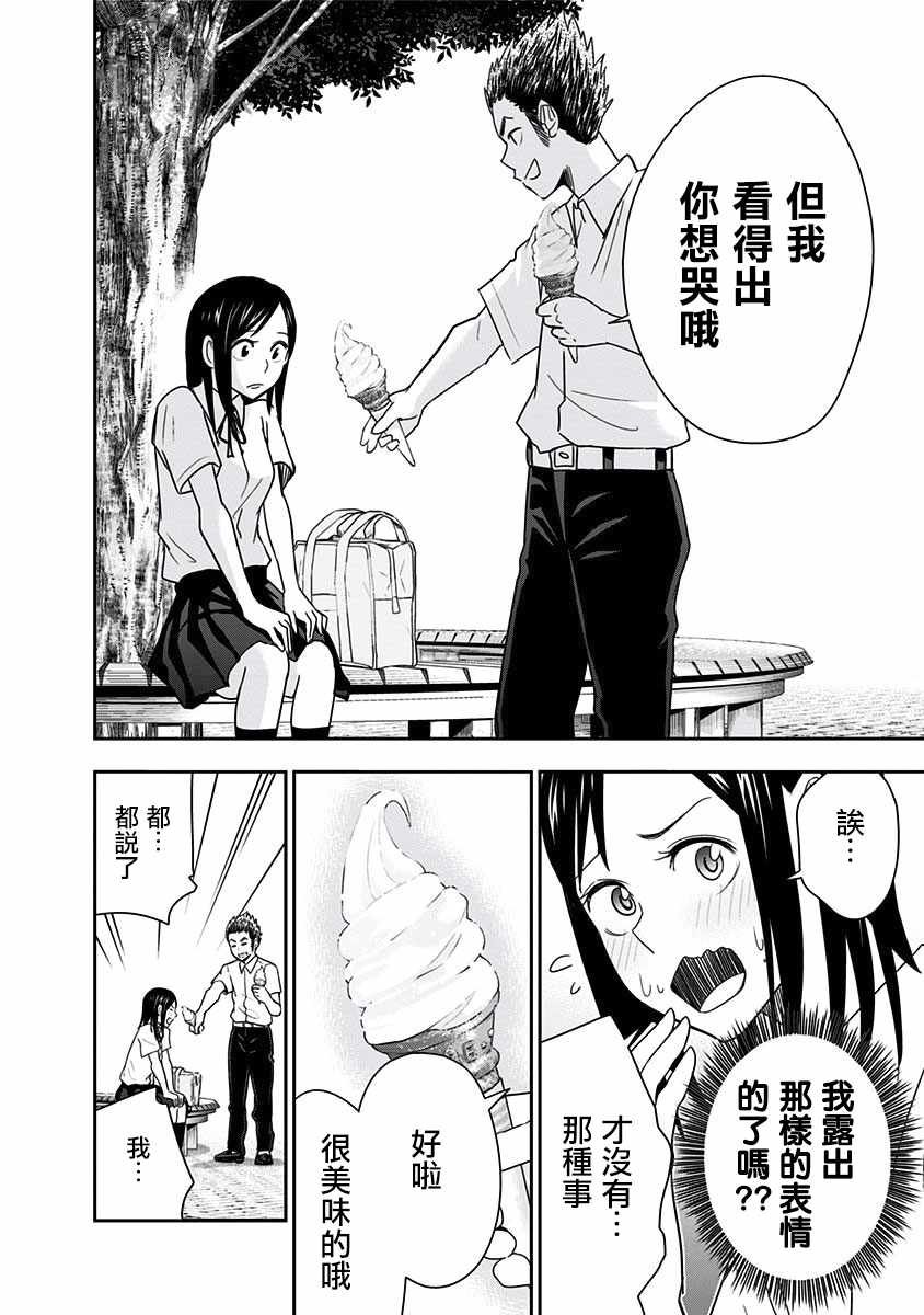 第82话