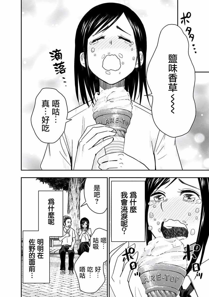 第82话