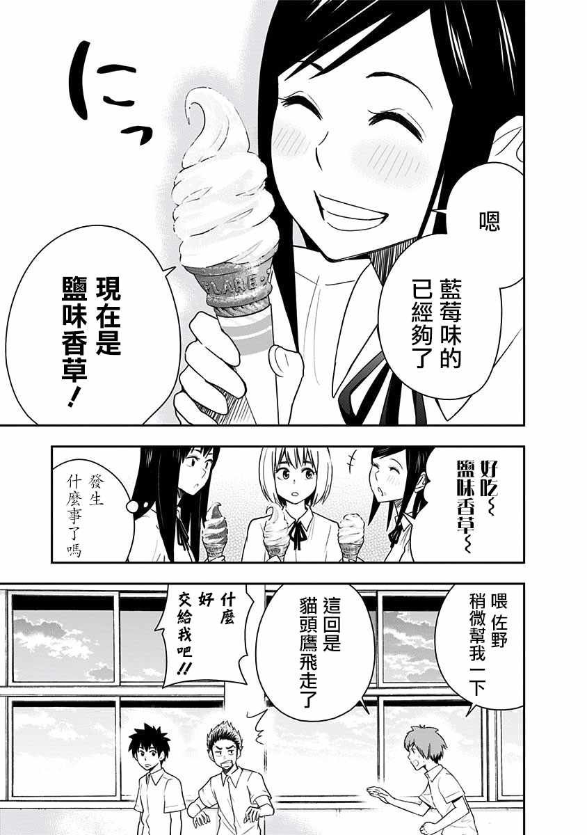 第82话