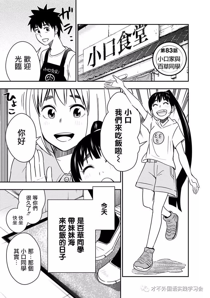 第83话