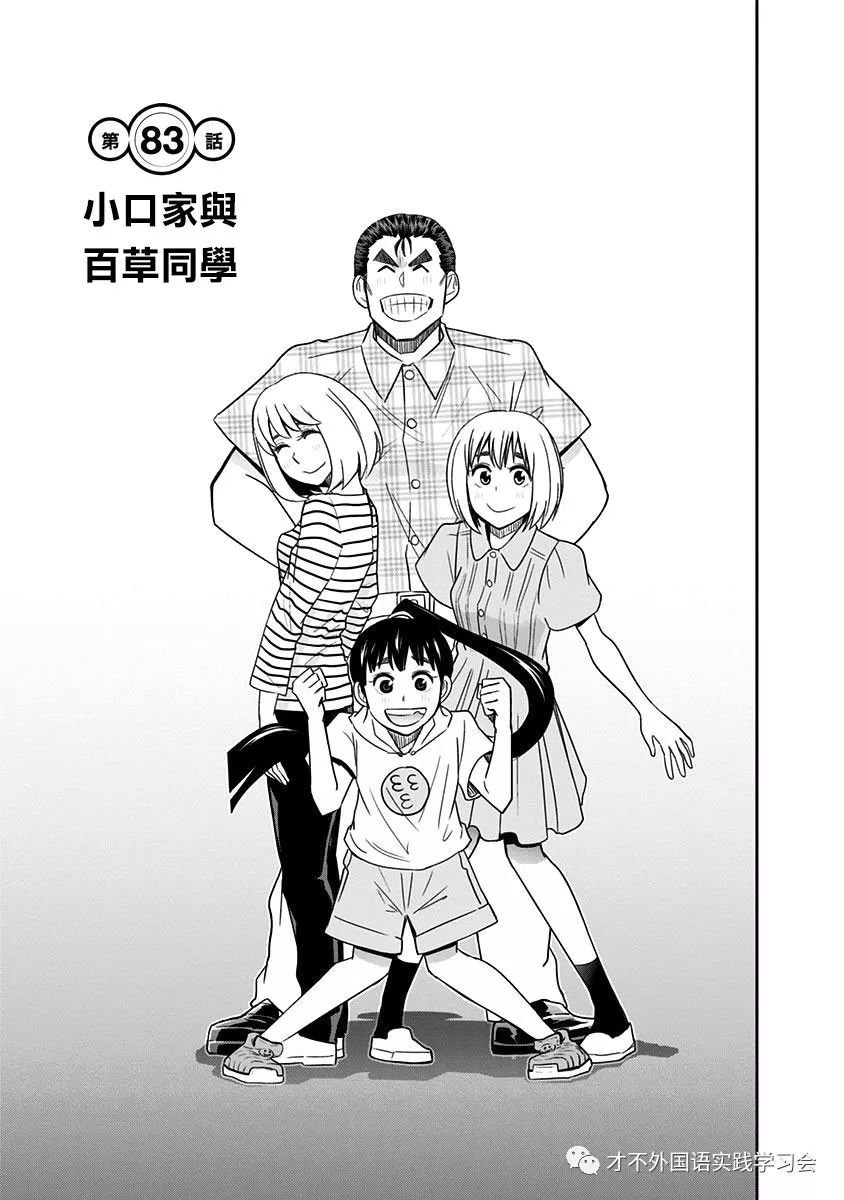 第83话