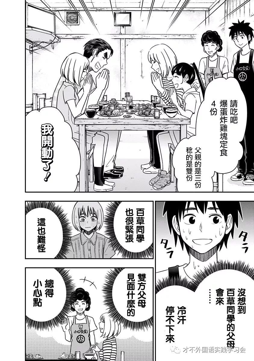 第83话