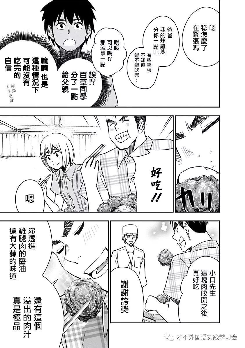 第83话
