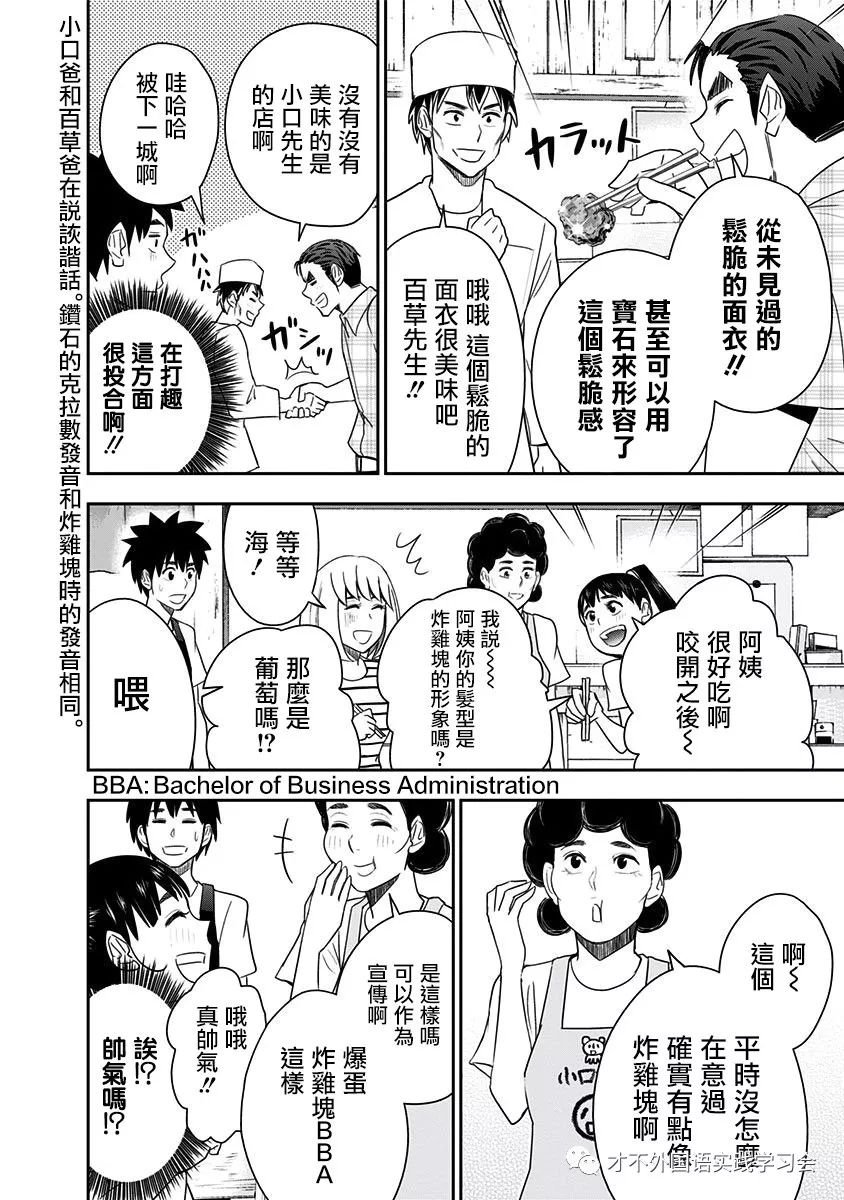 第83话