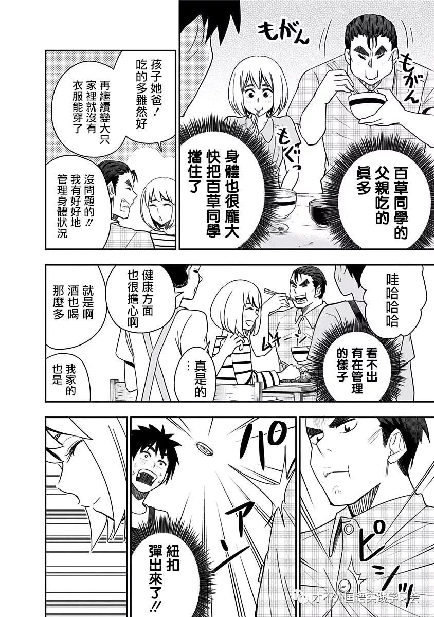 第83话