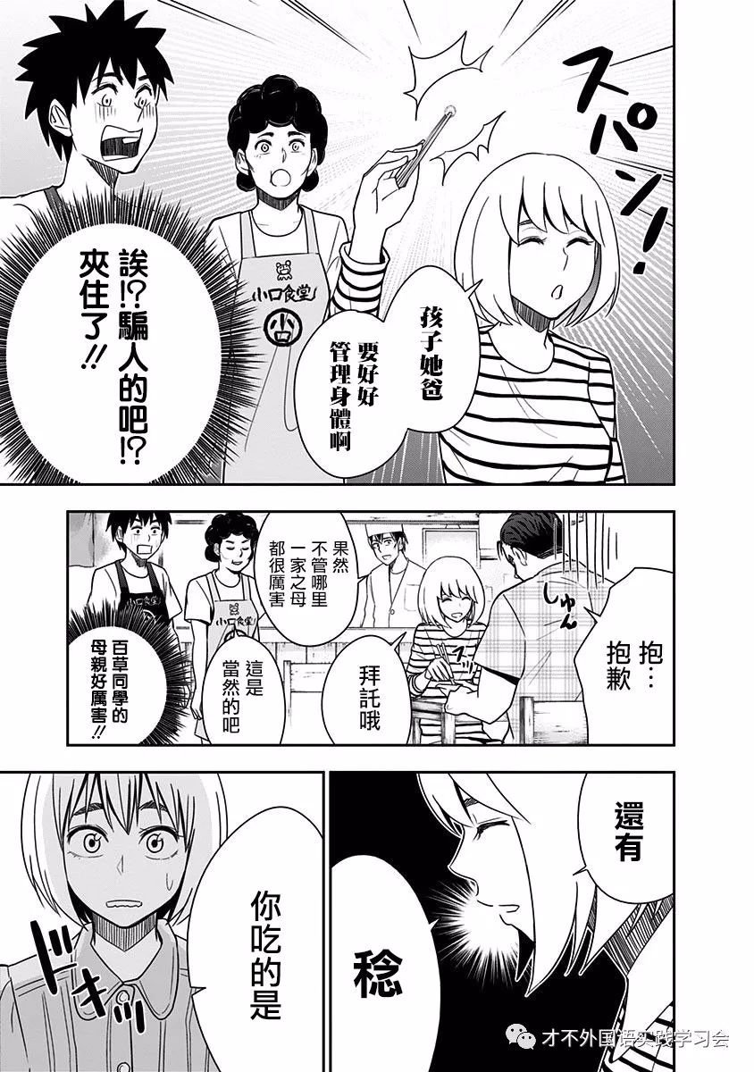 第83话