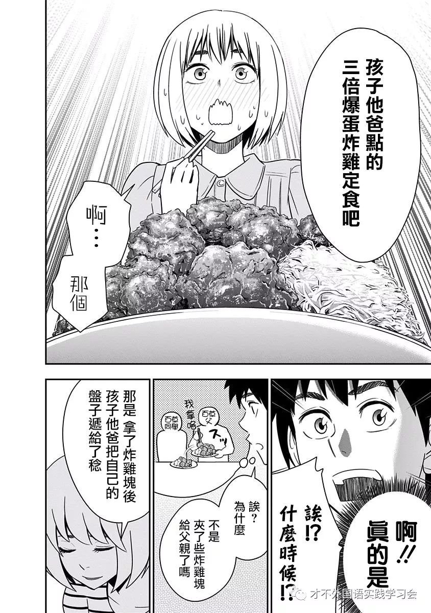 第83话