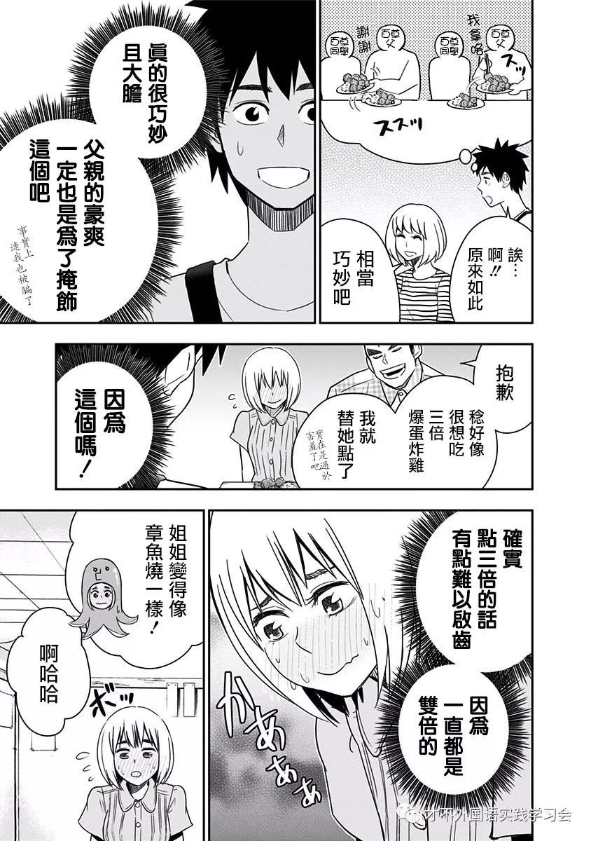 第83话