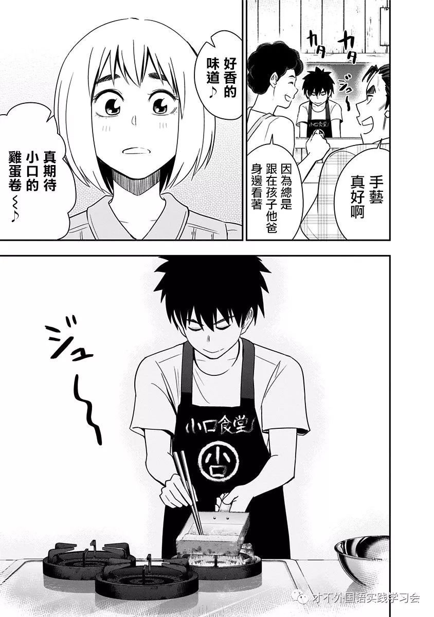 第83话