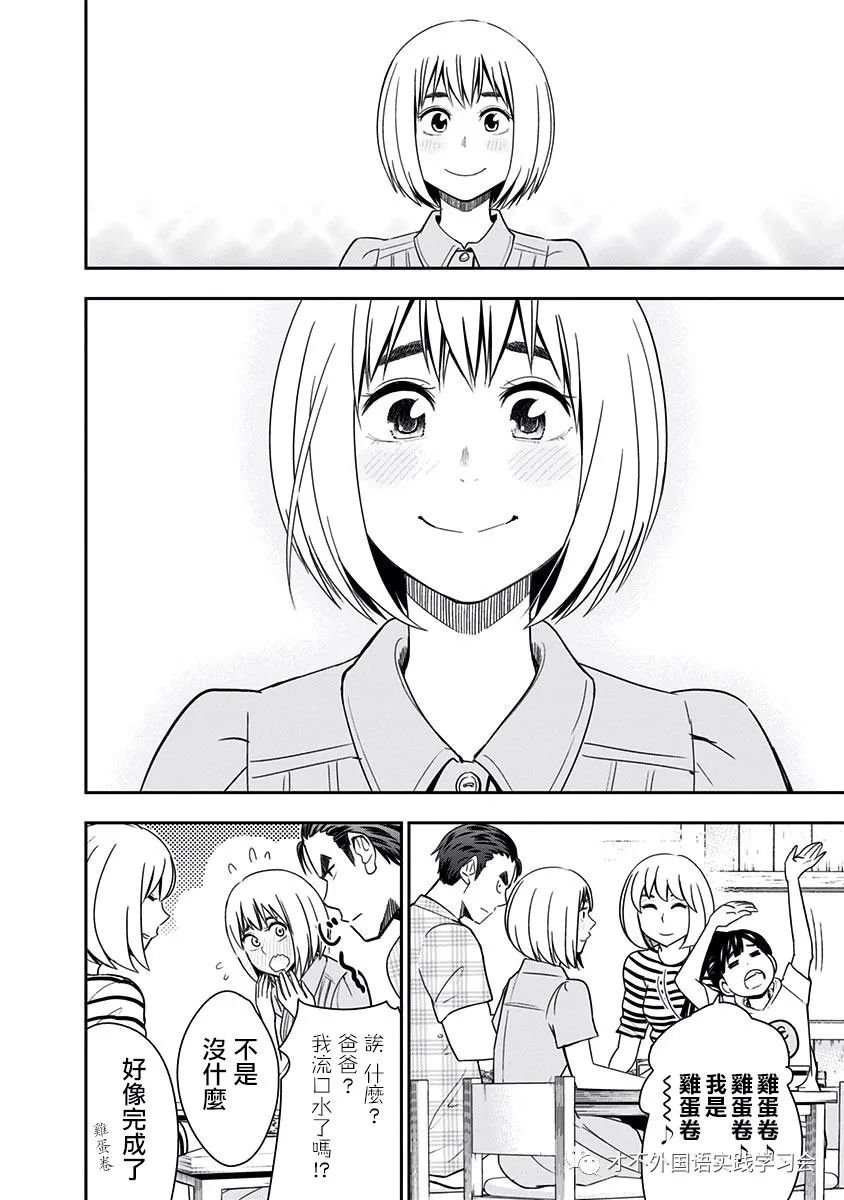 第83话