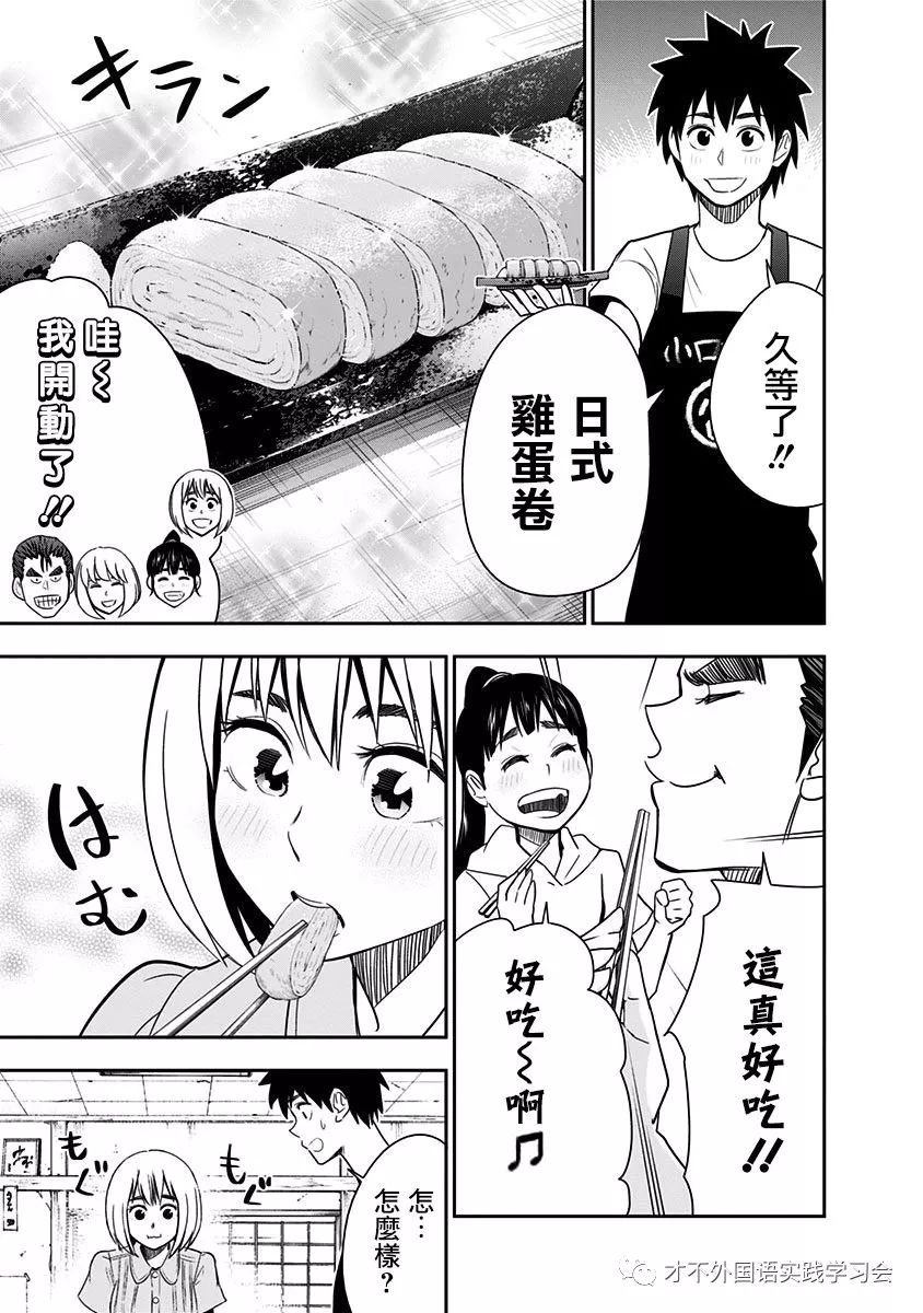 第83话