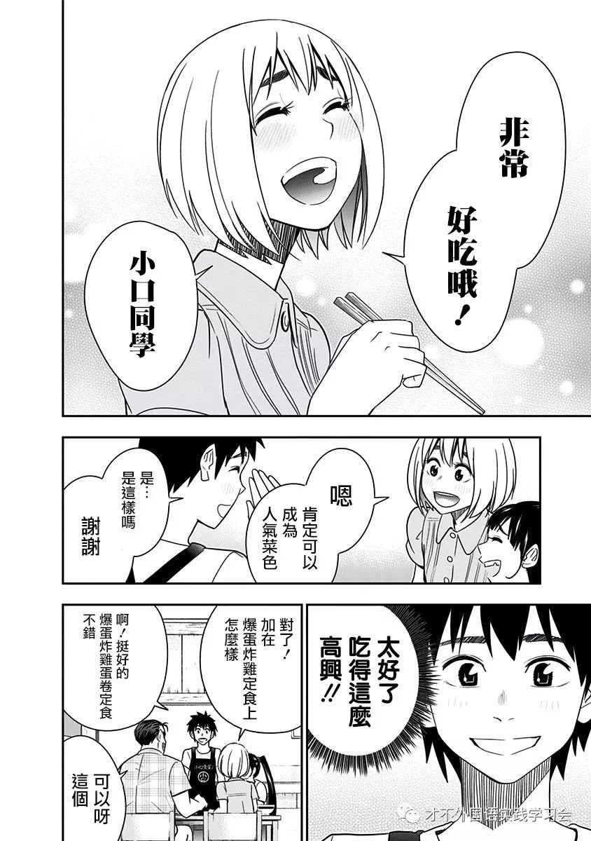 第83话