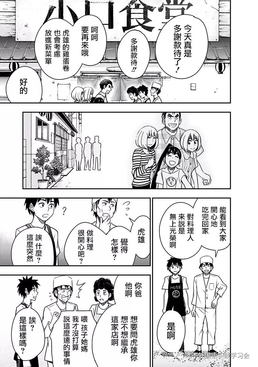 第83话