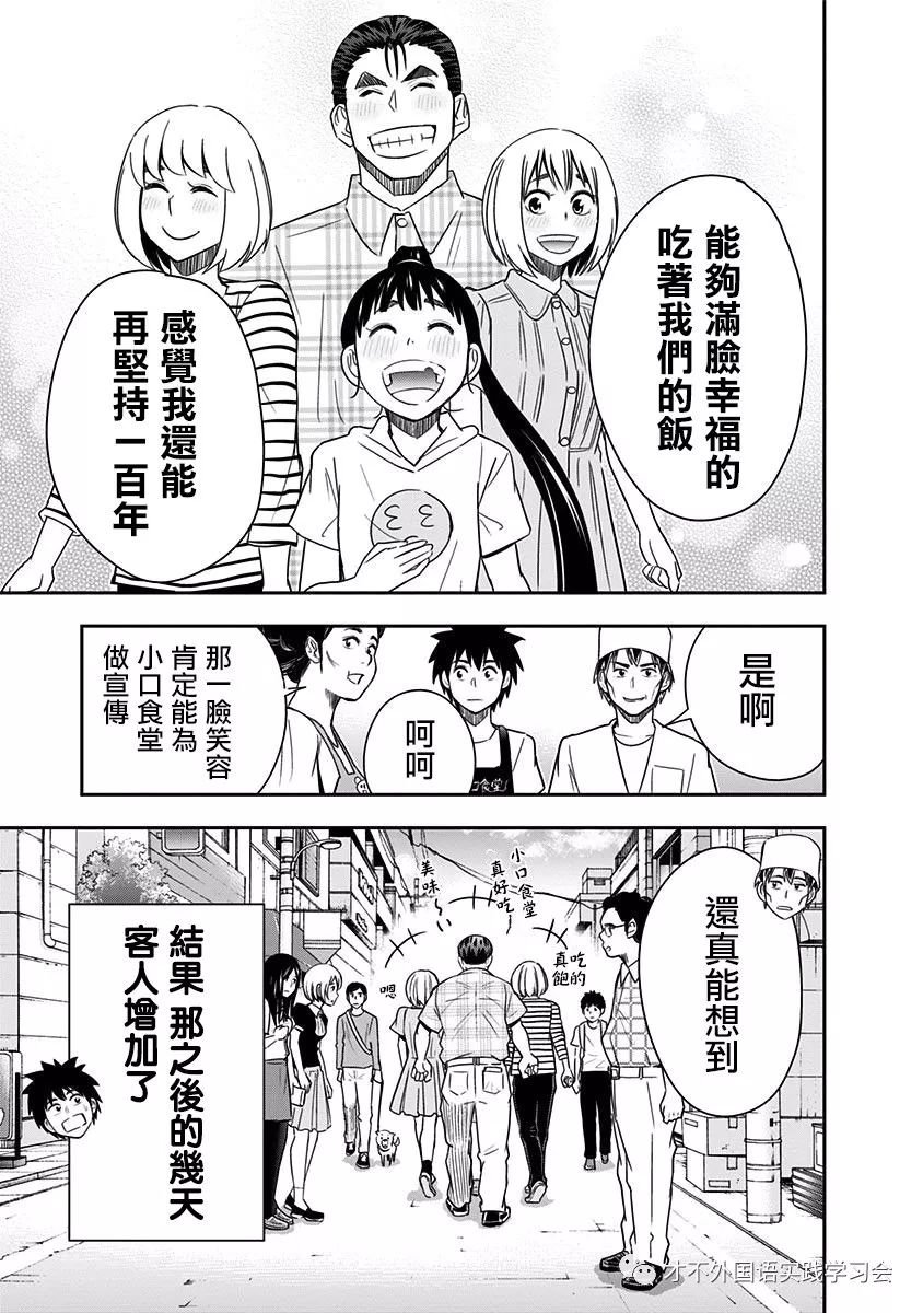 第83话