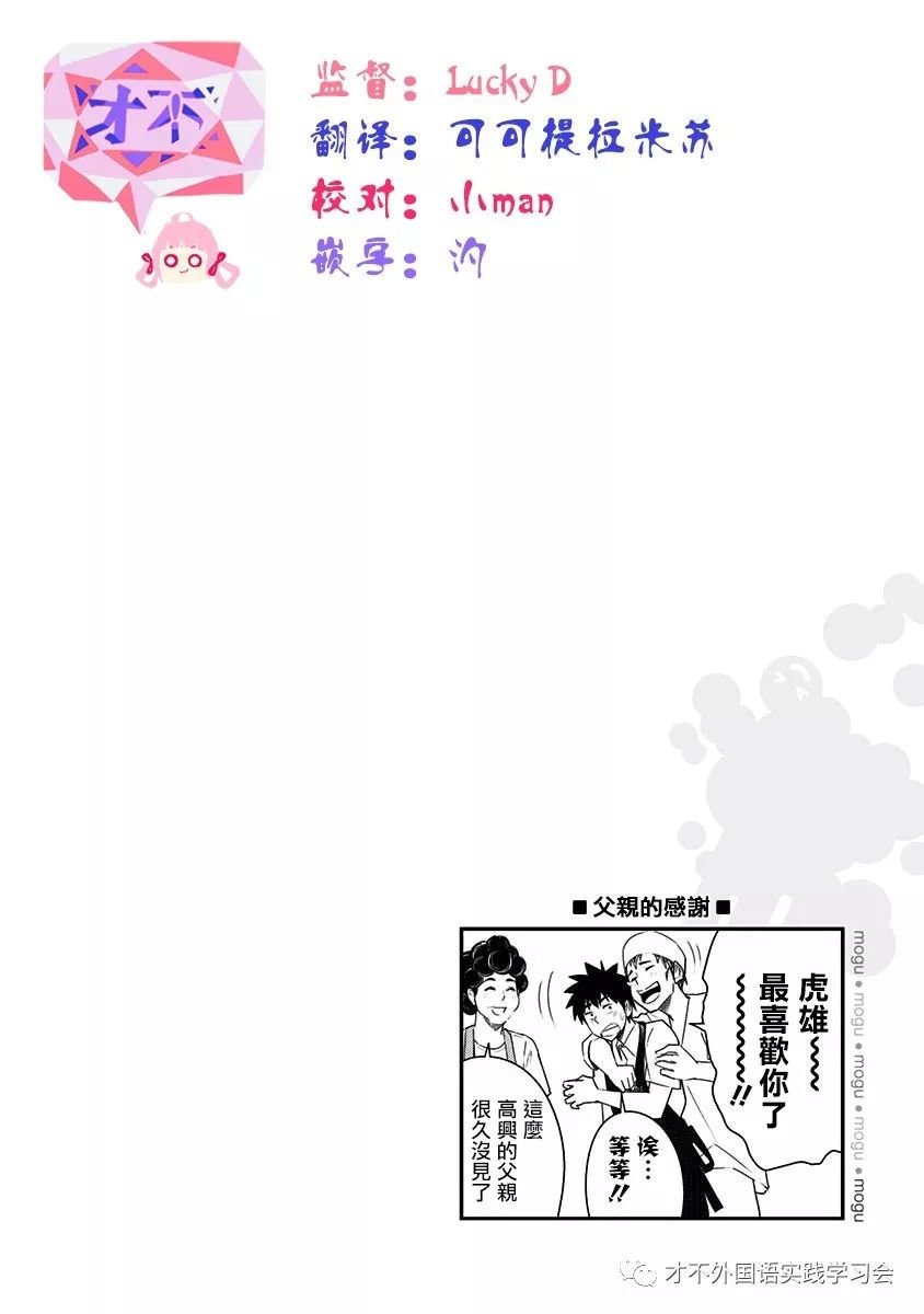 第83话