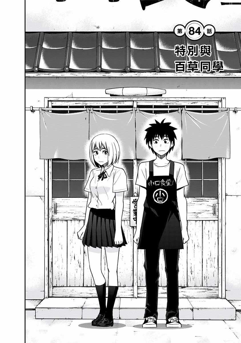 第84话