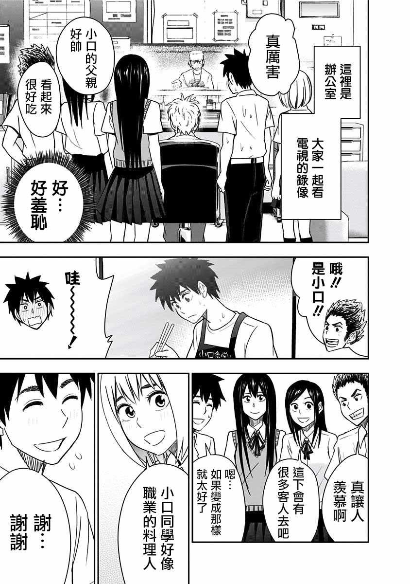 第84话