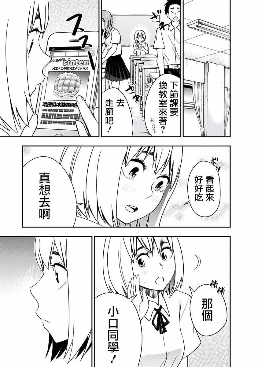 第84话