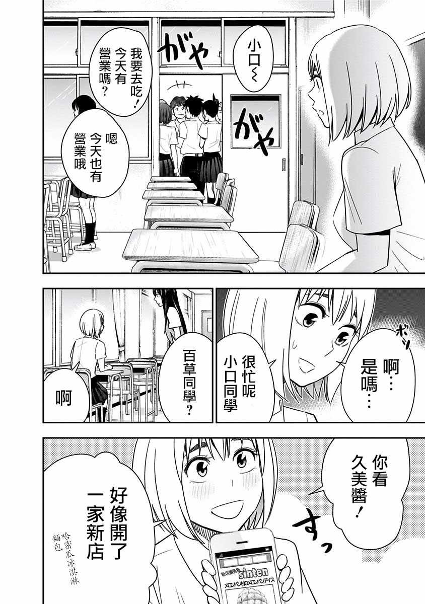 第84话