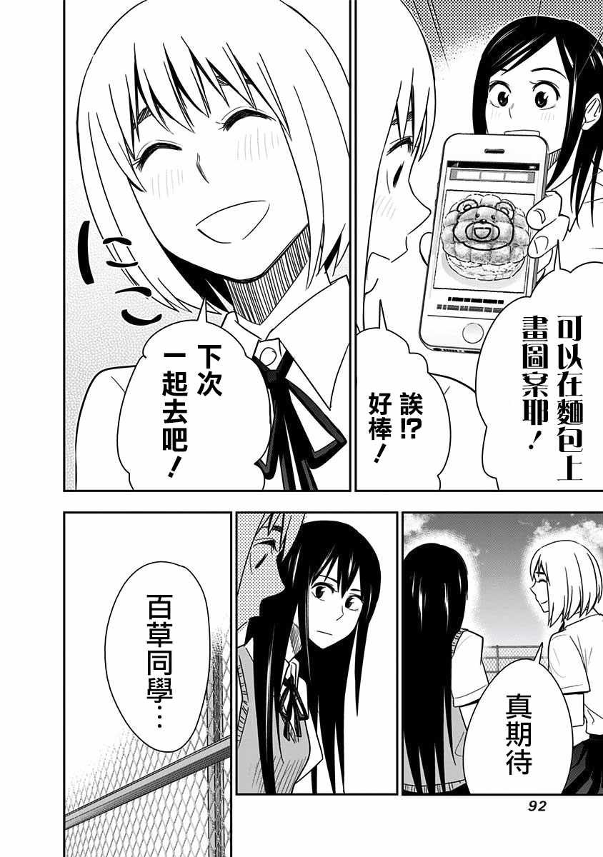 第84话