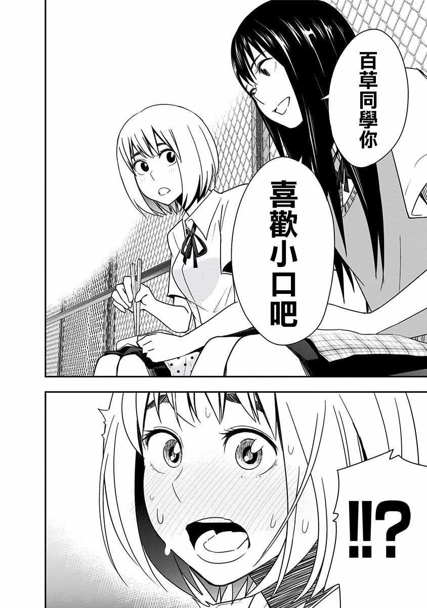 第84话