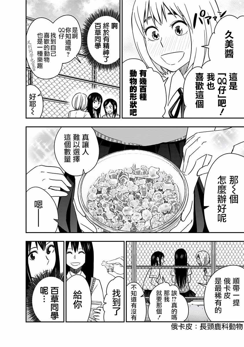 第84话