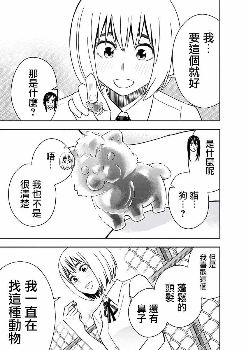 第84话