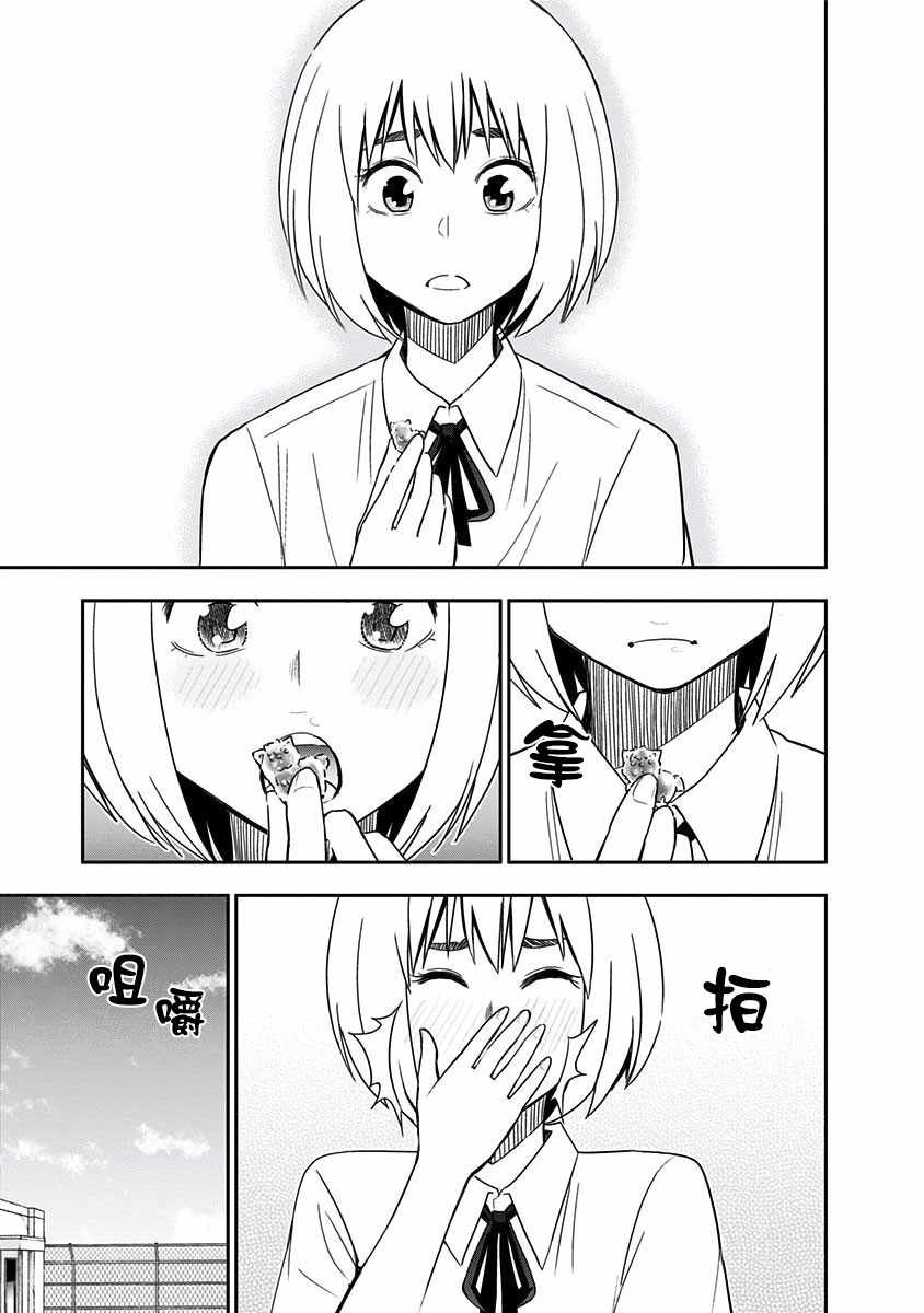 第84话