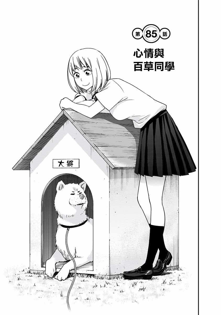 第85话