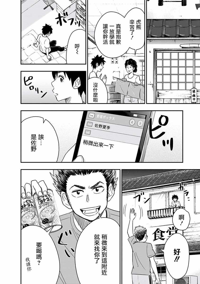 第85话