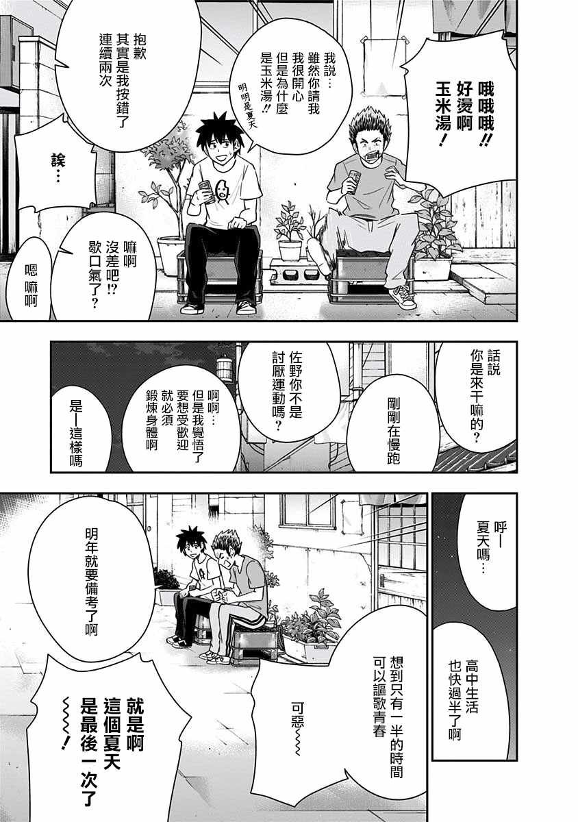 第85话