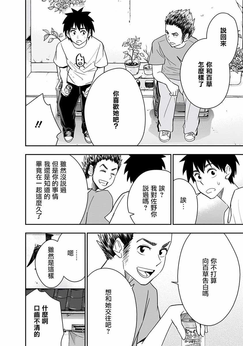 第85话
