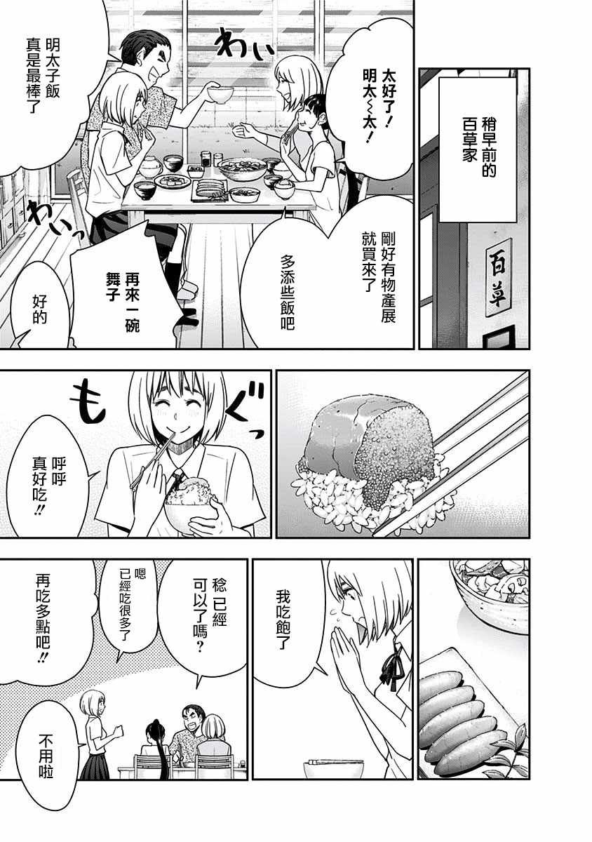第85话