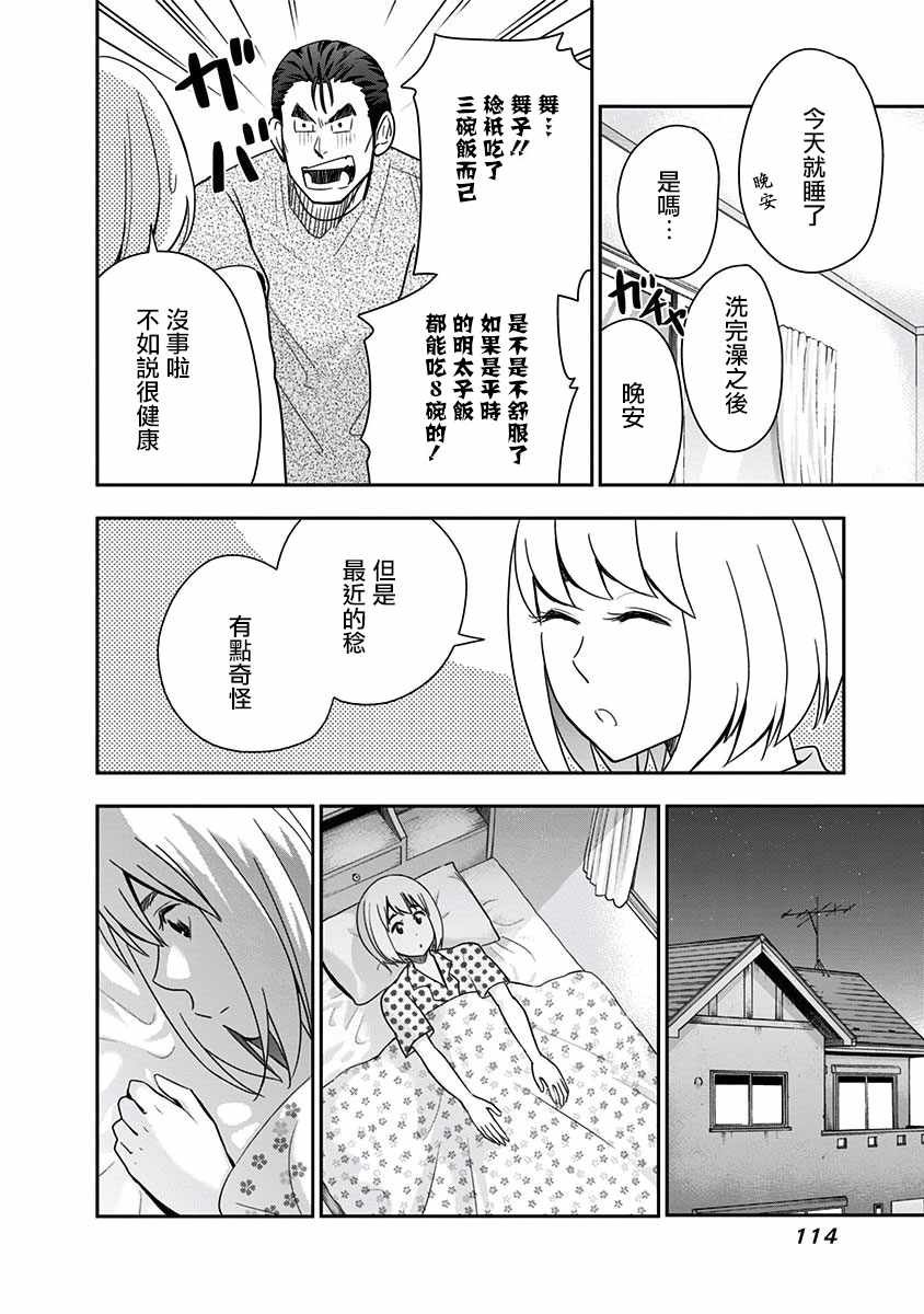 第85话