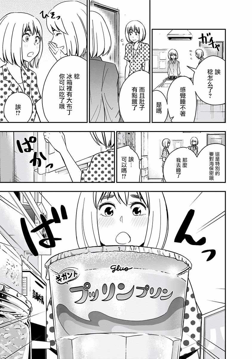 第85话