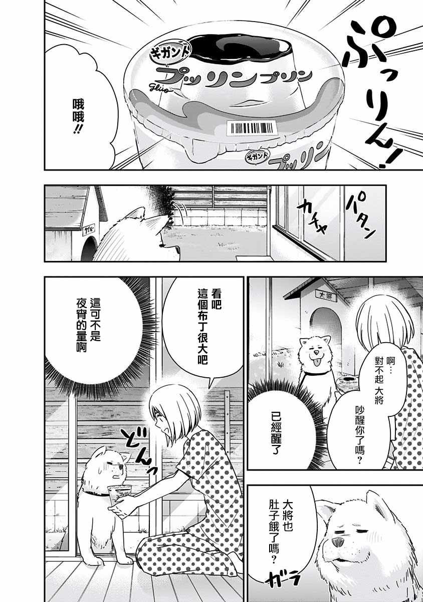 第85话