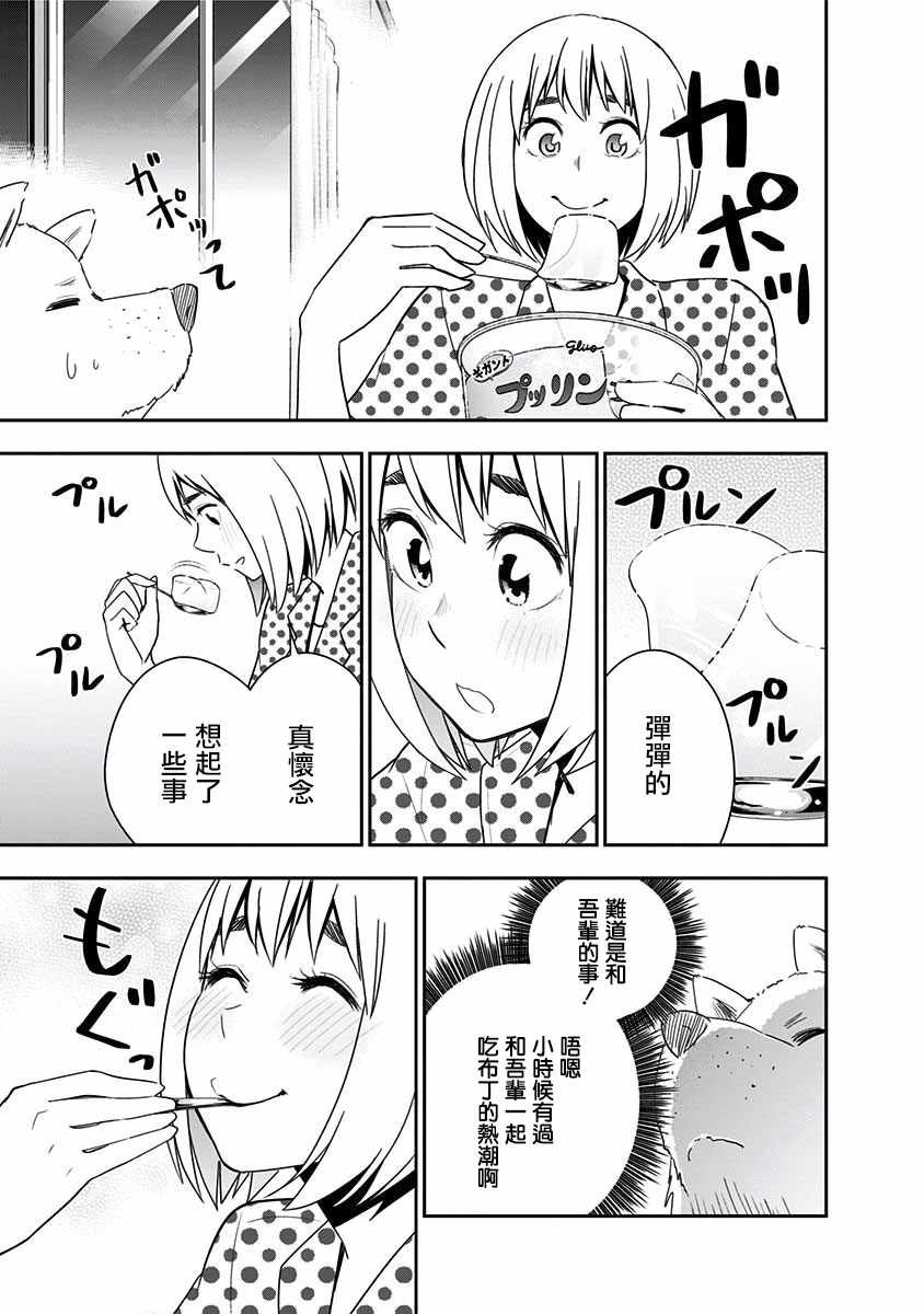 第85话