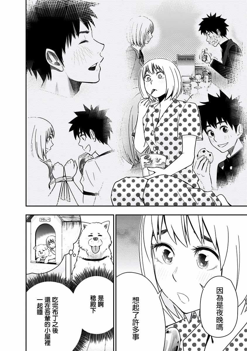 第85话