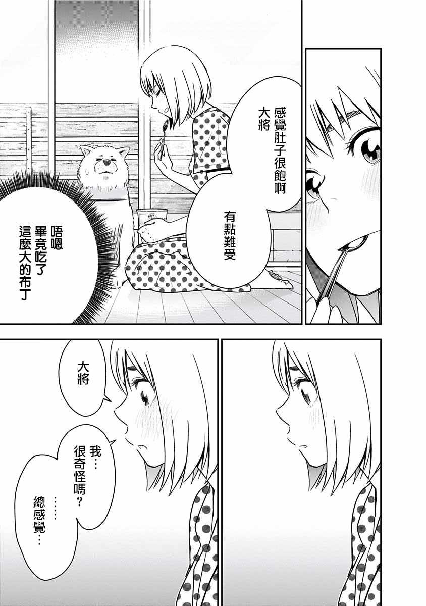 第85话