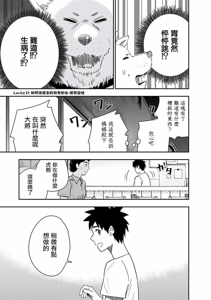 第85话