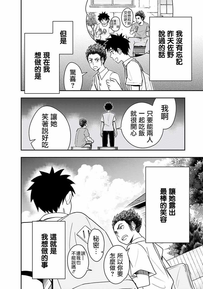 第86话