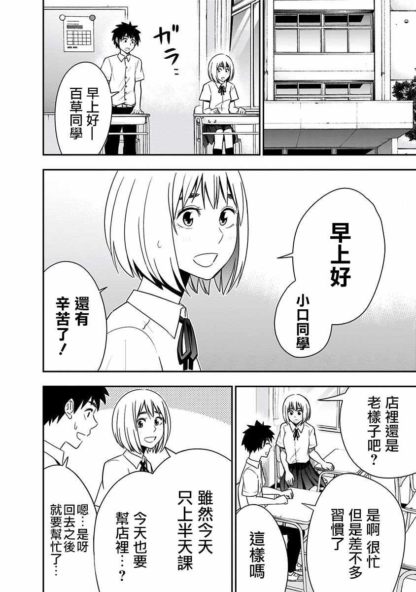 第86话