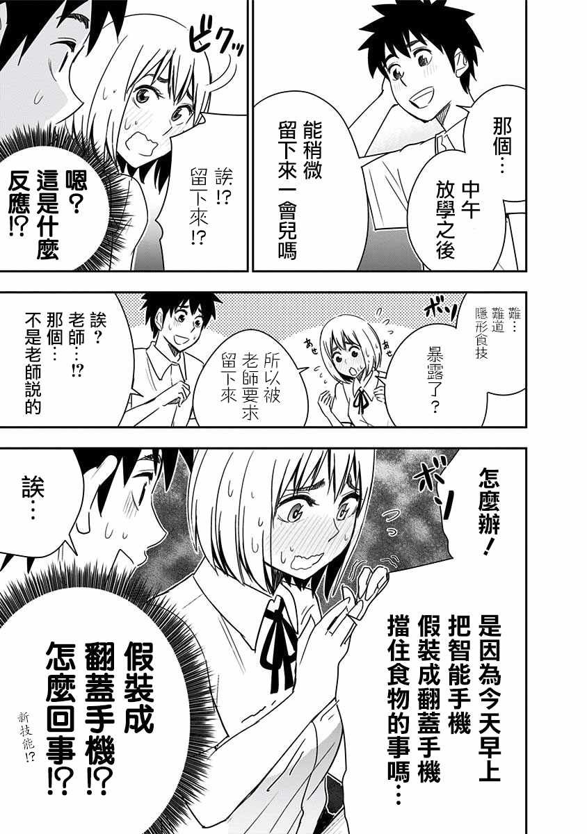 第86话