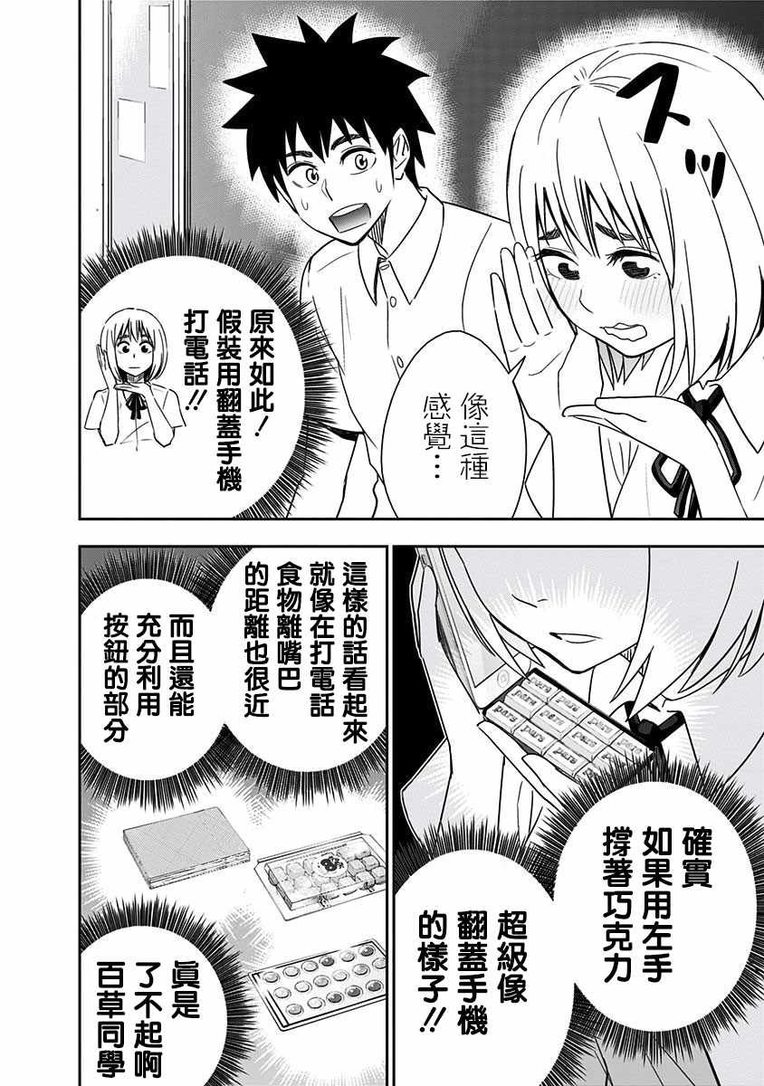 第86话