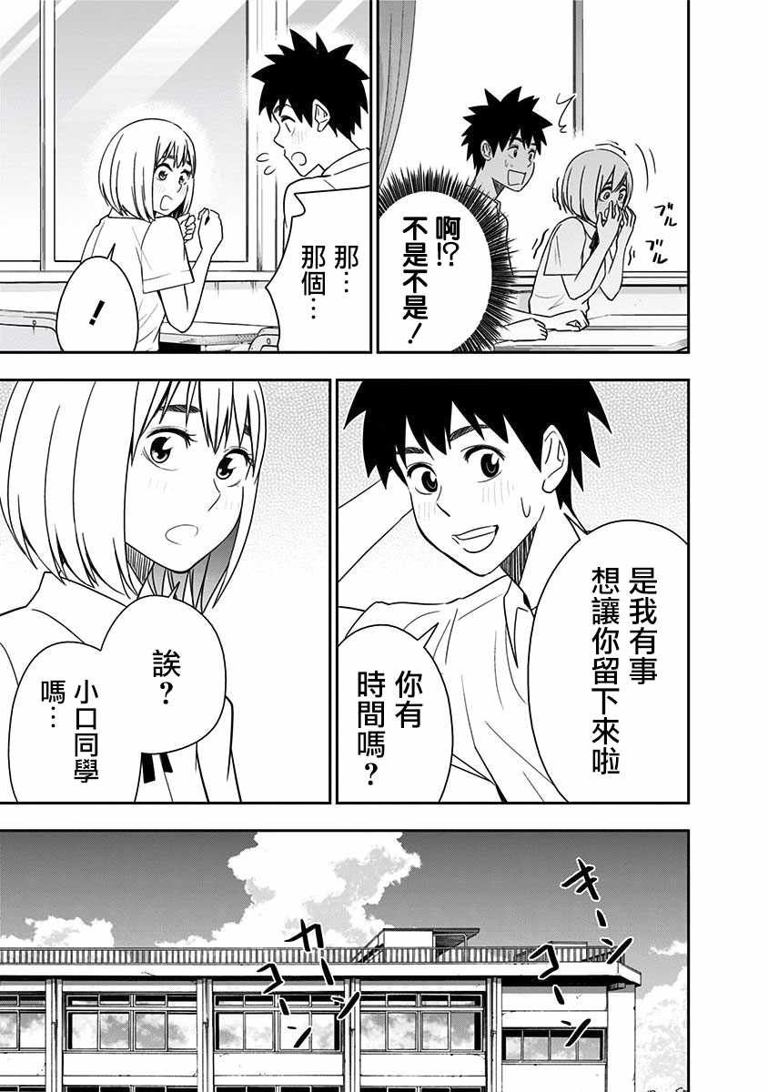 第86话