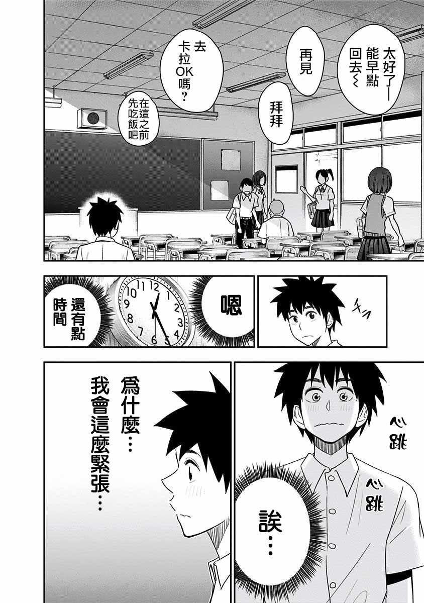 第86话