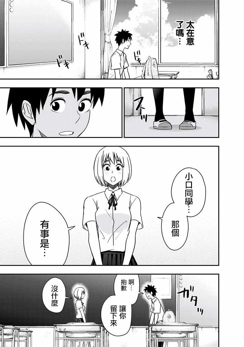 第86话